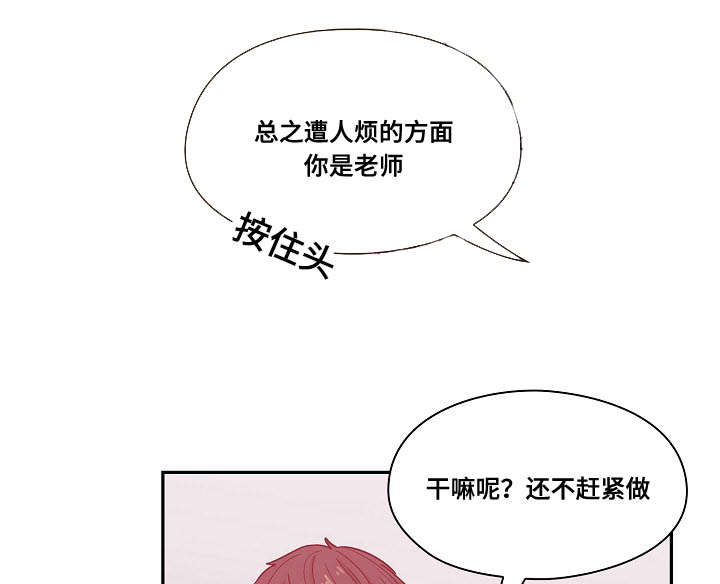 第47章：不喜欢吗10