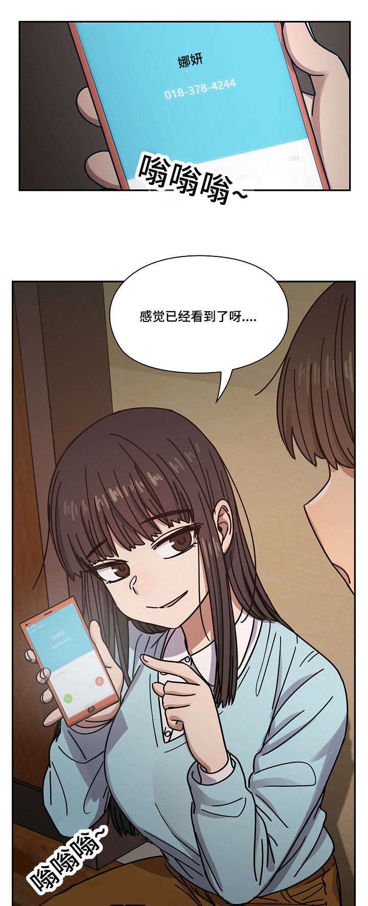 第43章：出于礼貌13