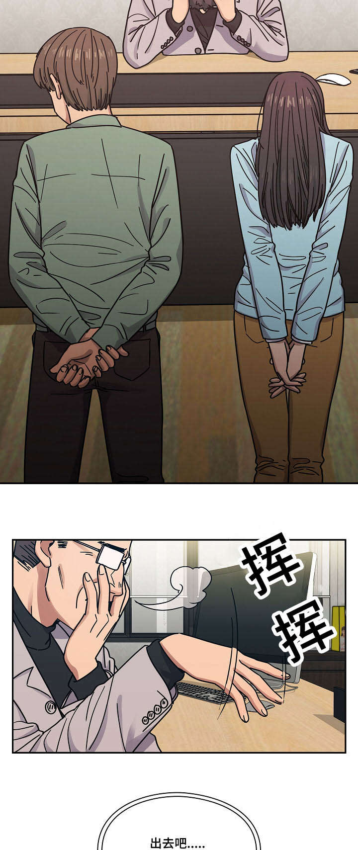 第43章：出于礼貌8