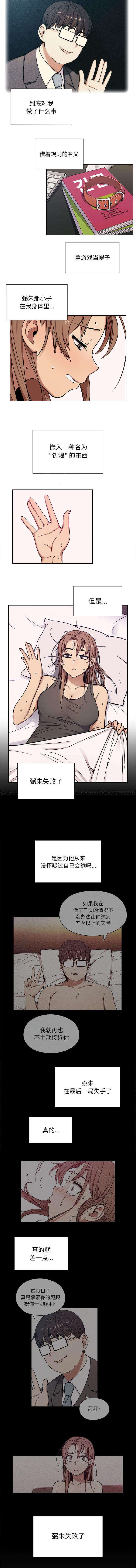 第15章：饥渴3