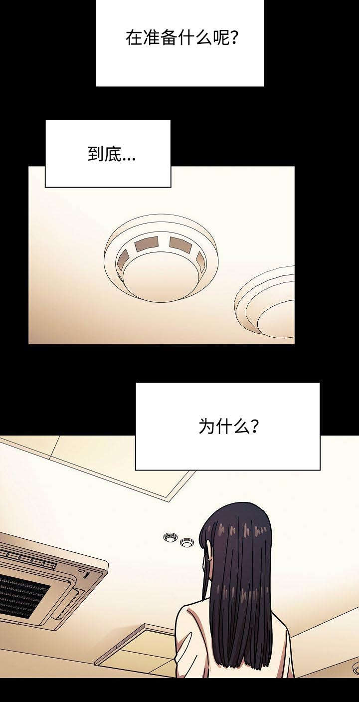 第65章：这是什么声音1