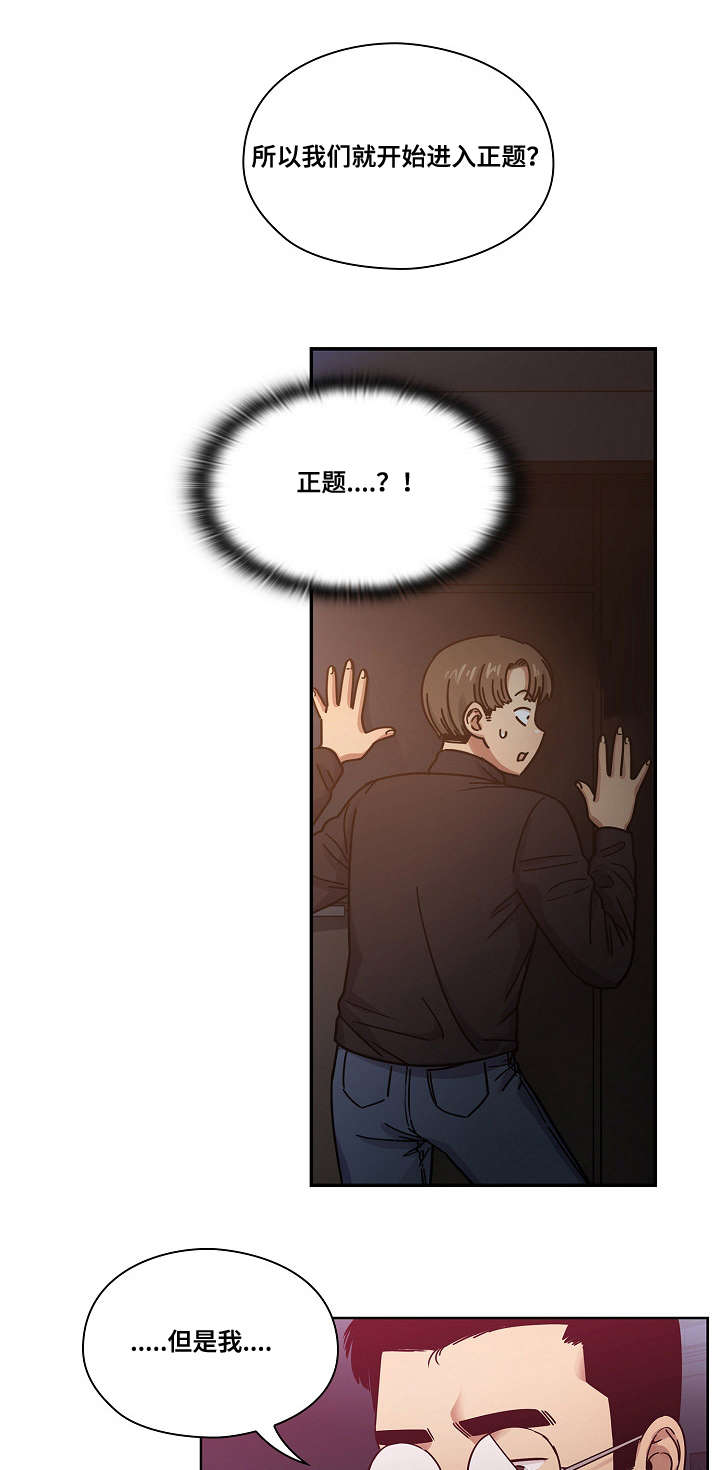 第35章：偷听14