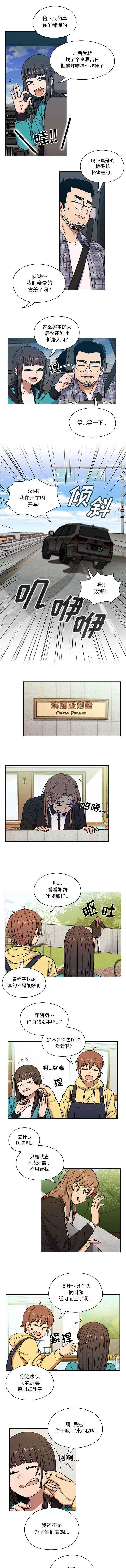 第25章：状态不佳0