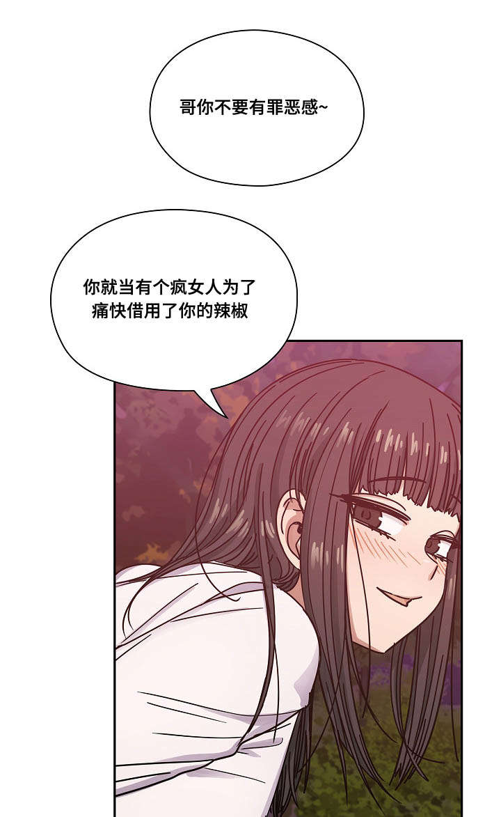 第38章：像什么15