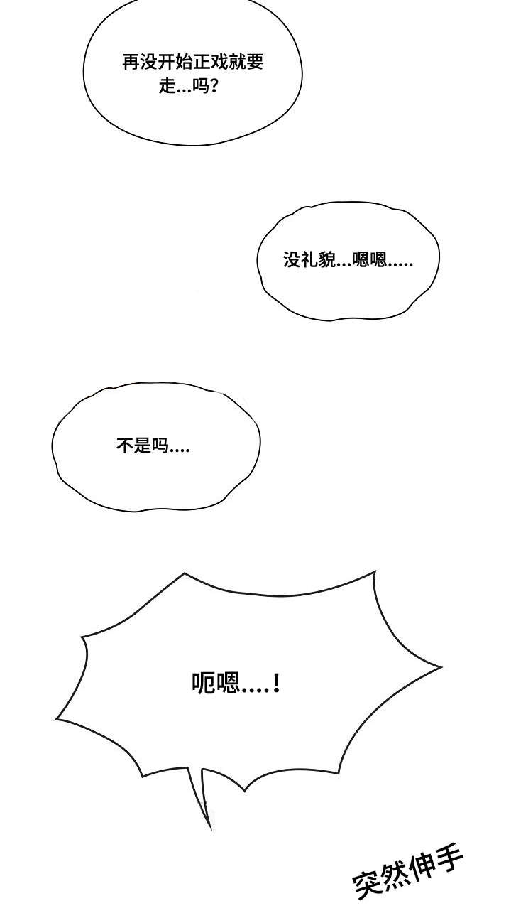 第47章：不喜欢吗6
