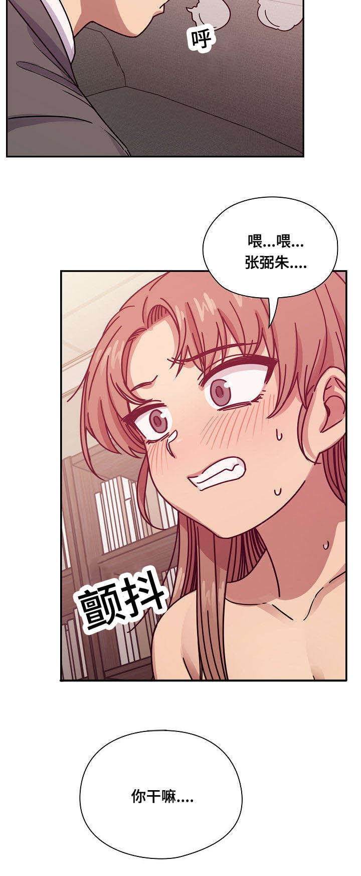 第56章：作为奖励6