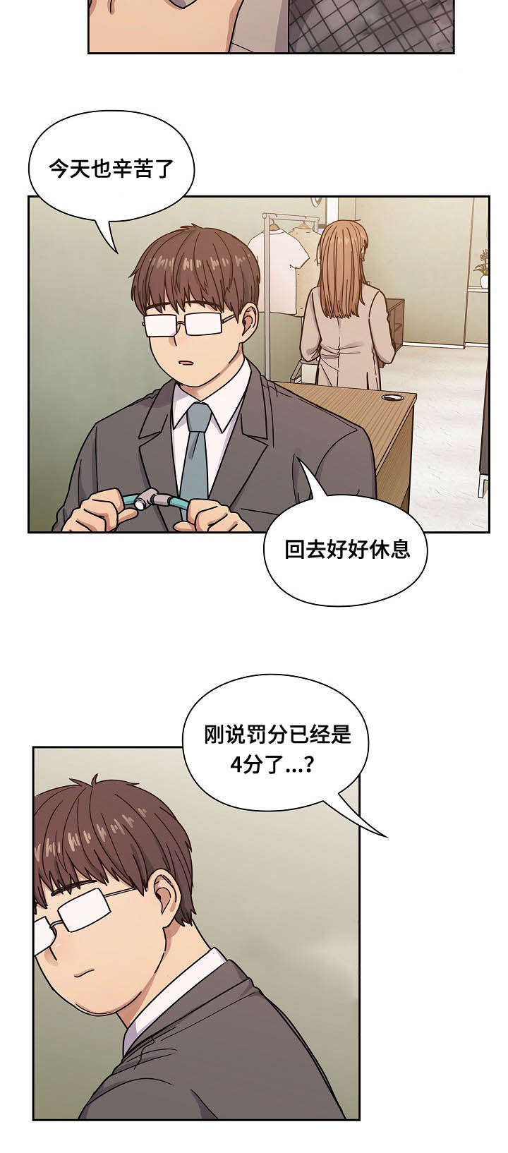 第52章：调皮2