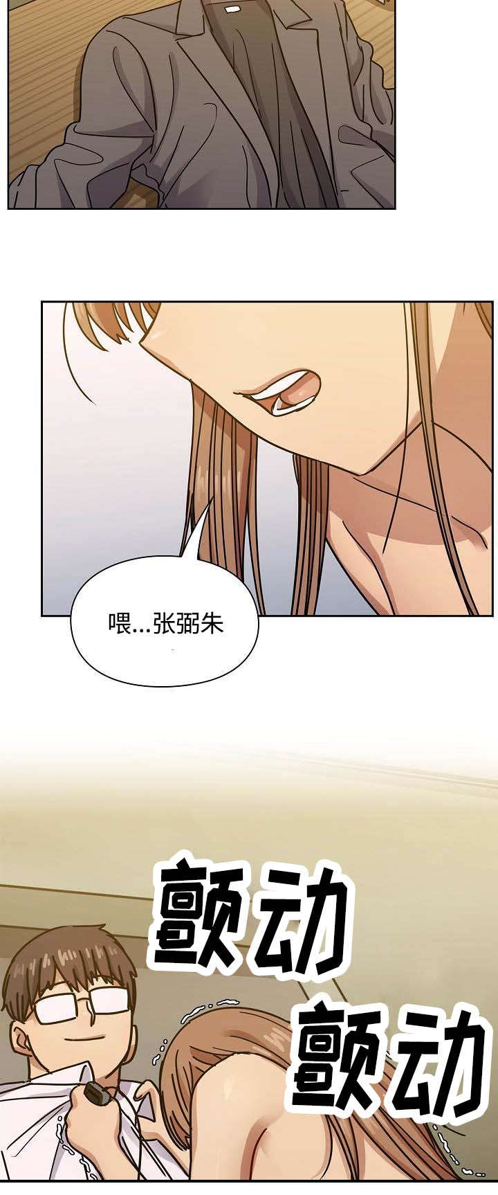 第65章：这是什么声音22