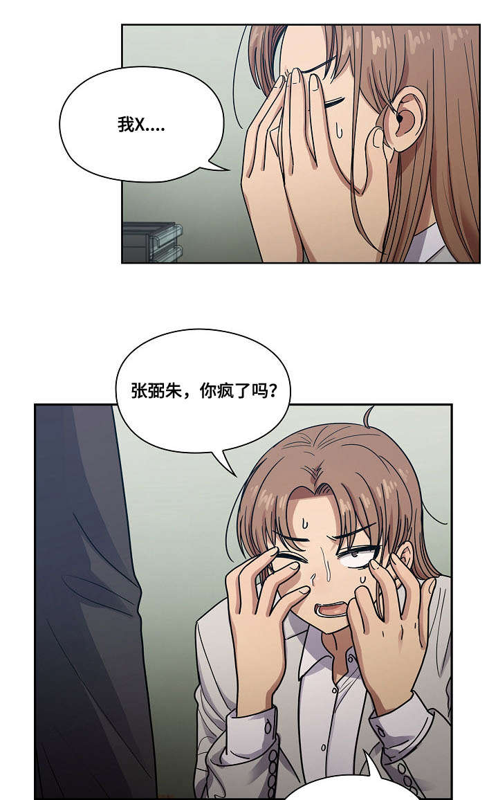 第42章：仔细想想3