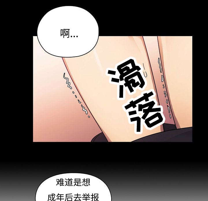 第65章：这是什么声音4