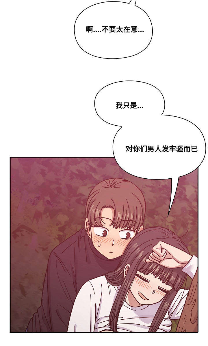 第39章：不喜欢吗6