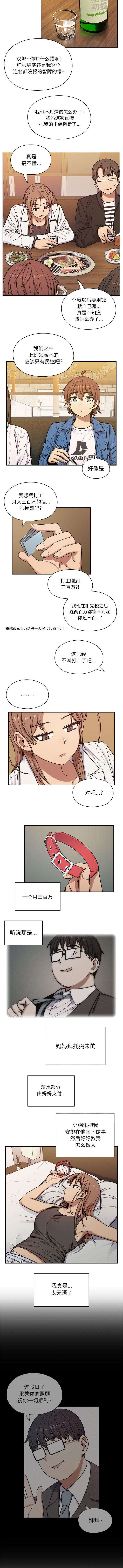 第18章：请多多指教1