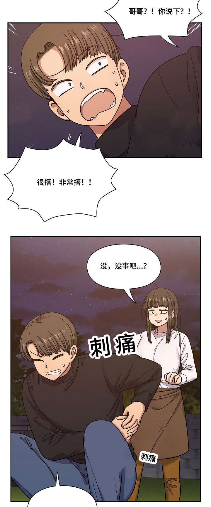 第36章：抽烟16