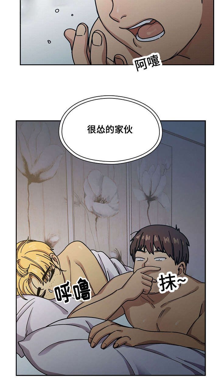 第50章：肮脏的关系6