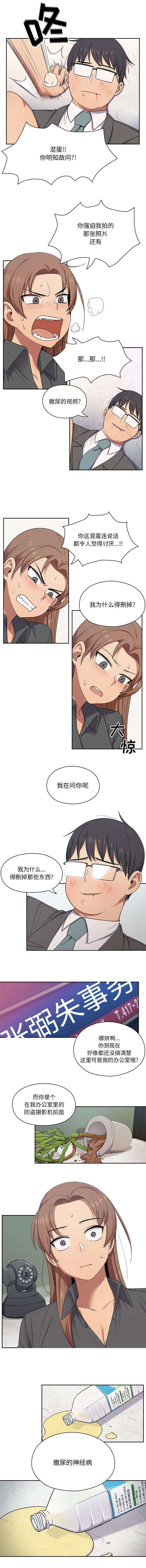 第9章：神经病2