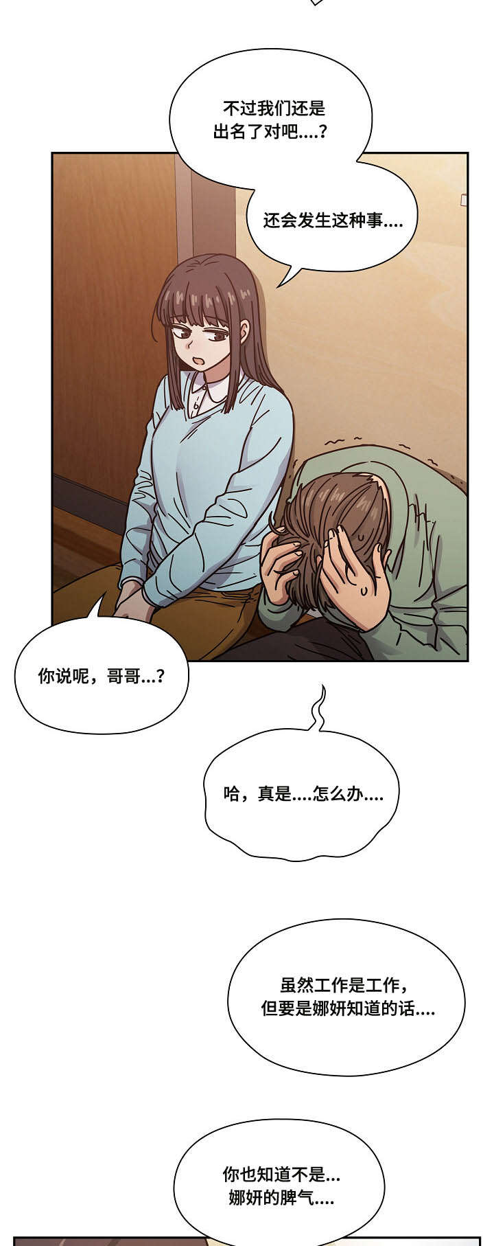 第43章：出于礼貌11