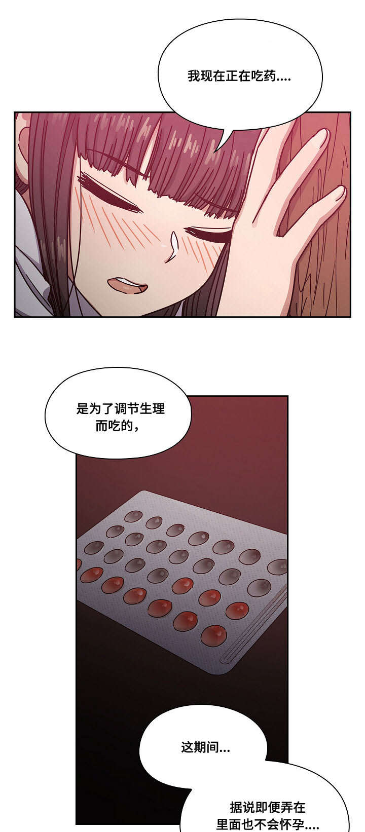 第39章：不喜欢吗10