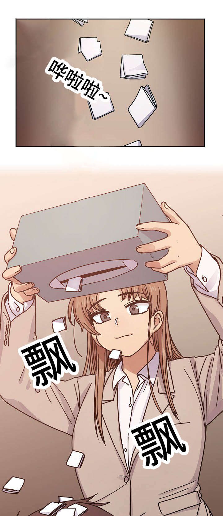 第52章：调皮7