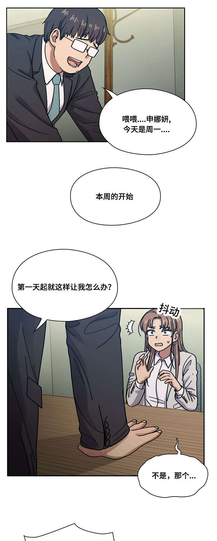 第42章：仔细想想5