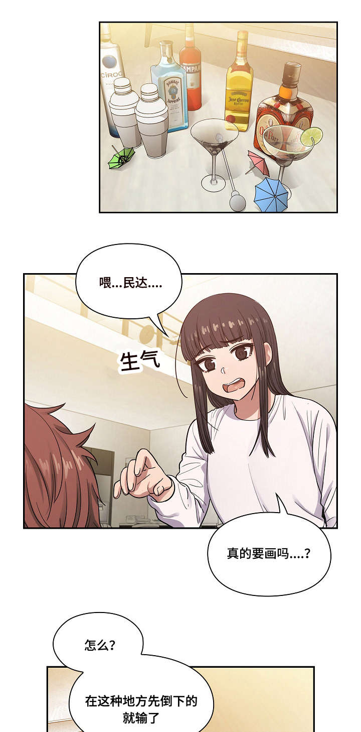 第34章：酒醉0