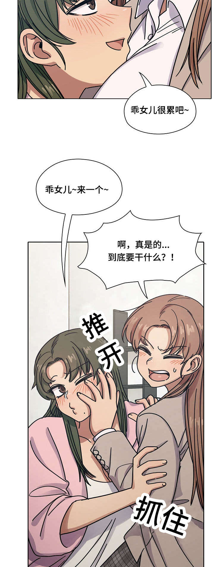 第57章：乖女儿12