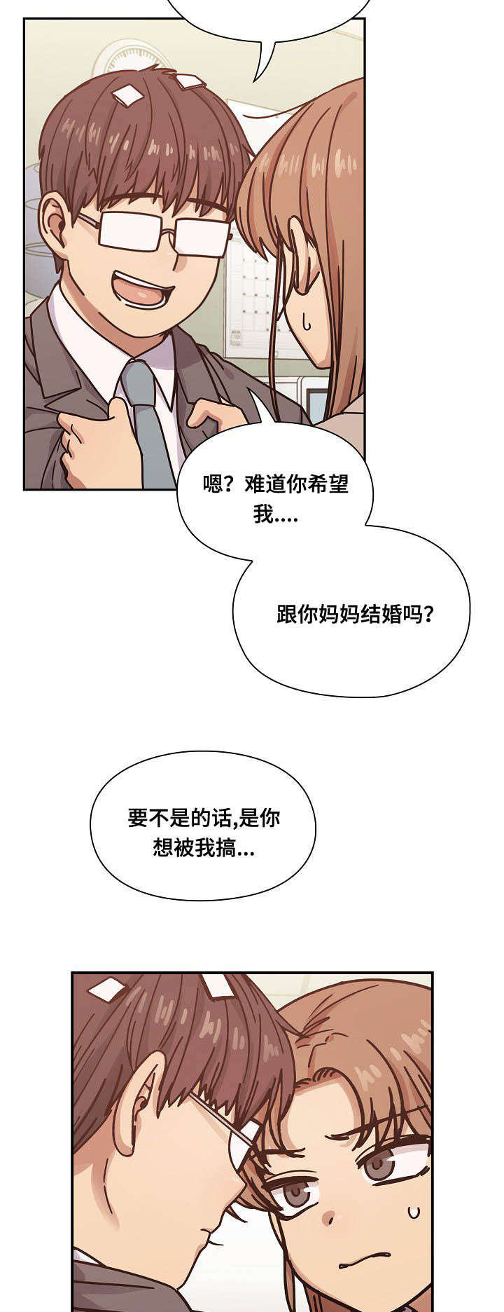 第52章：调皮14