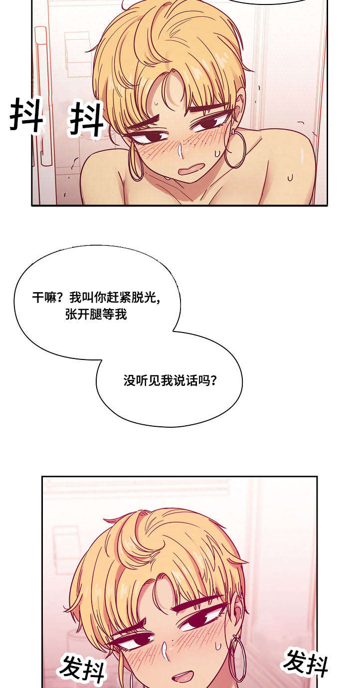 第44章：玩具15