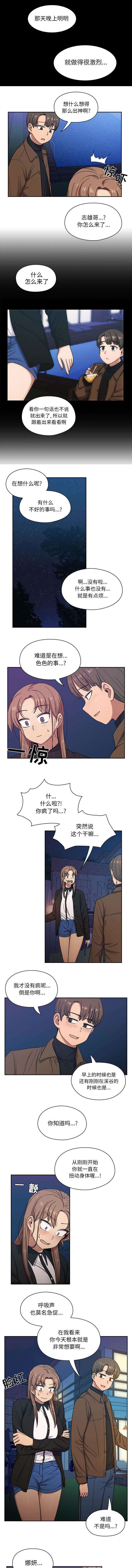 第27章：借火1