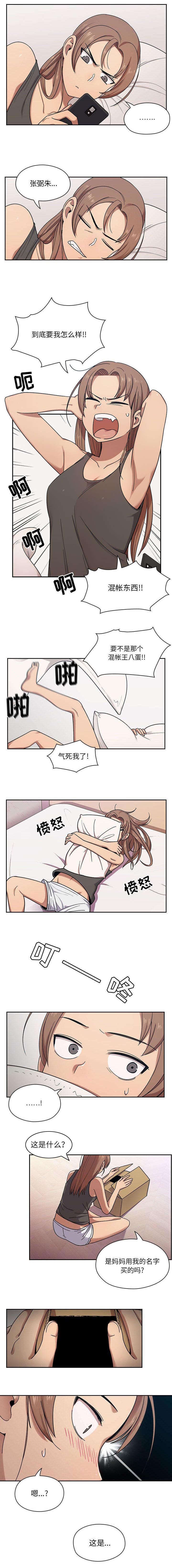 第10章：平凡的情侣0