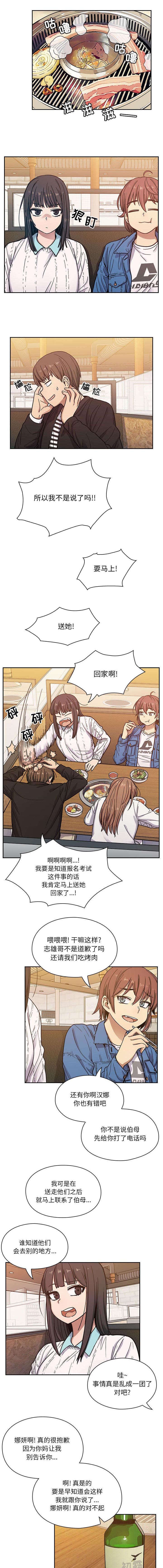 第18章：请多多指教0