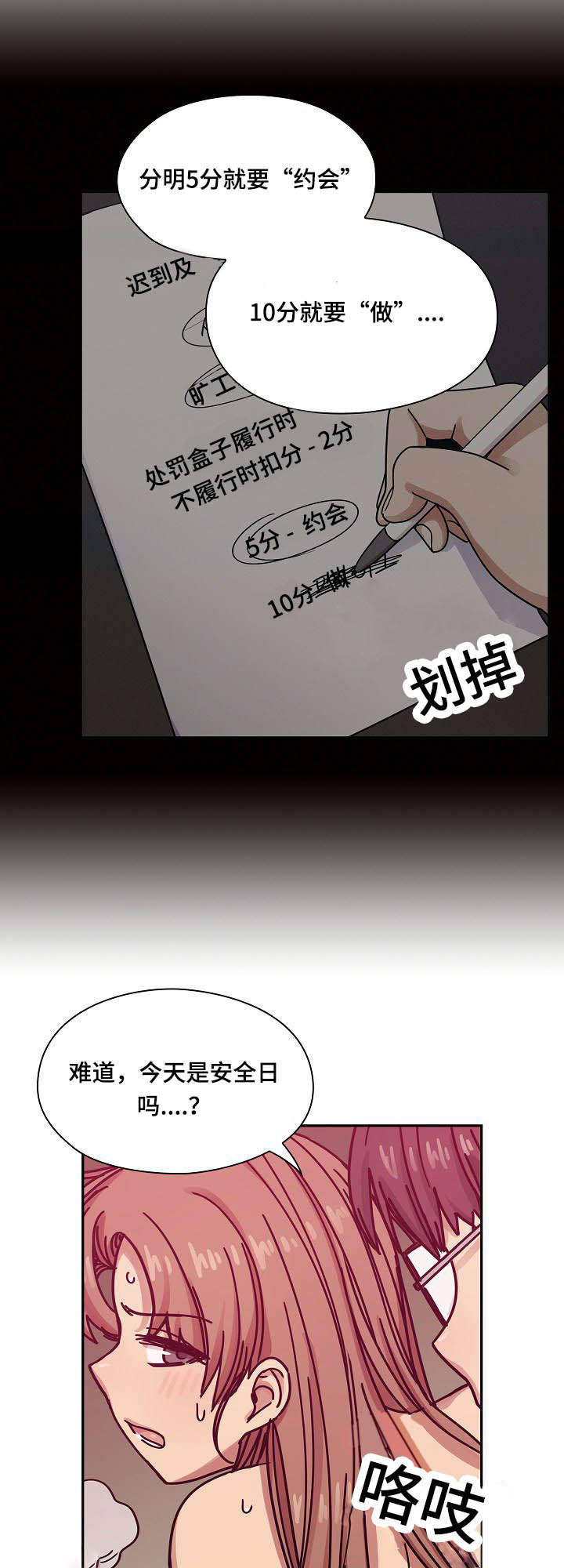 第52章：调皮19