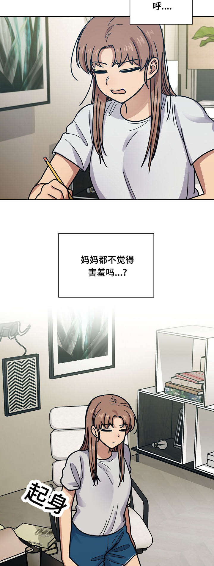 第61章：算不上变化12