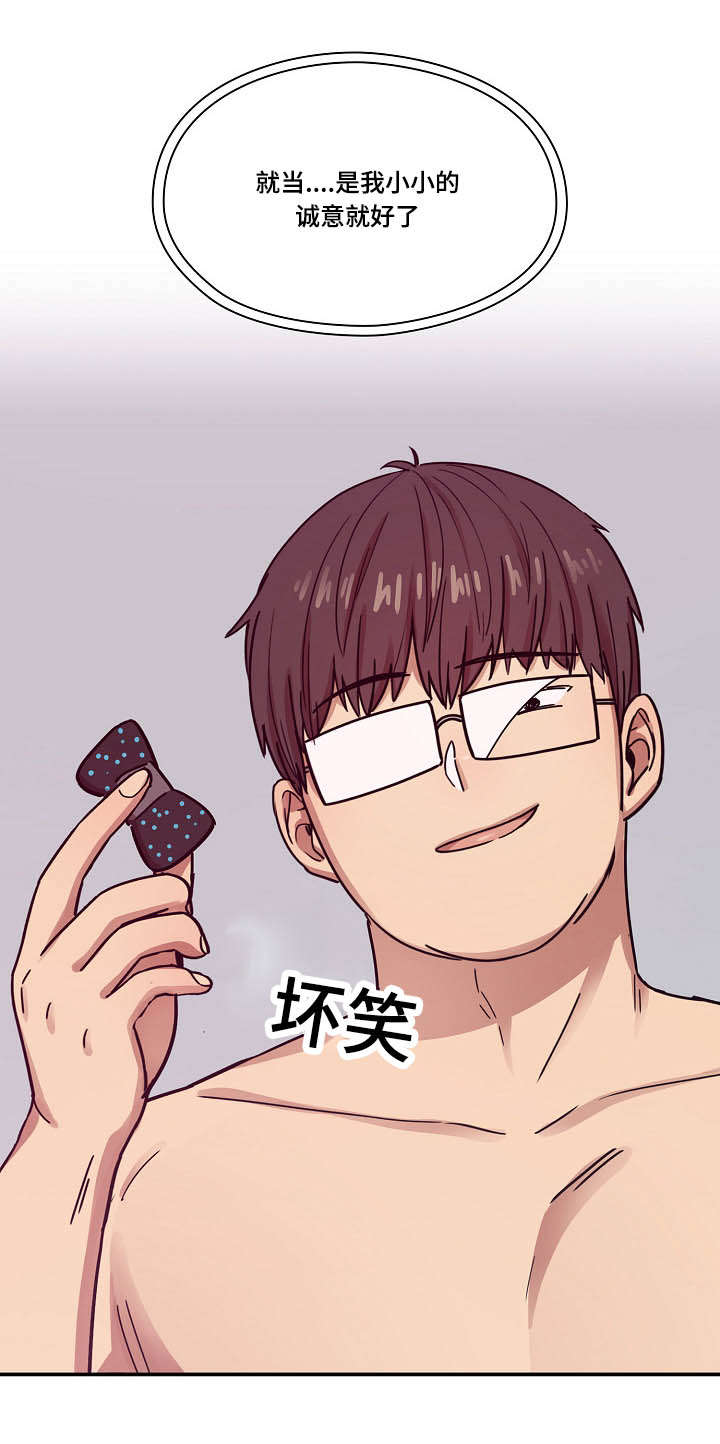 第45章：诚意20