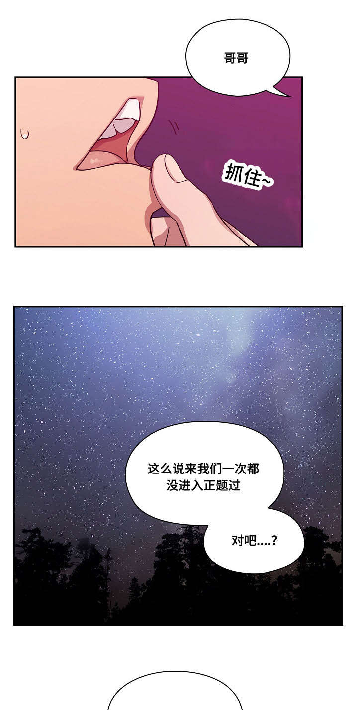 第38章：像什么3