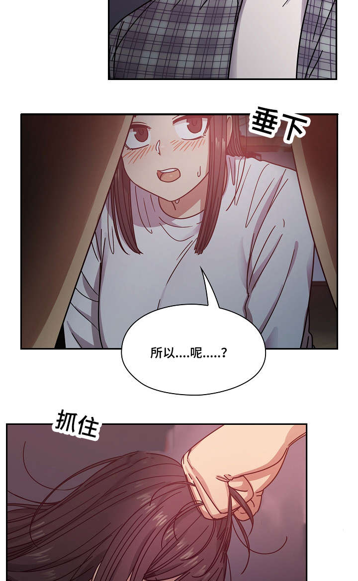第35章：偷听18