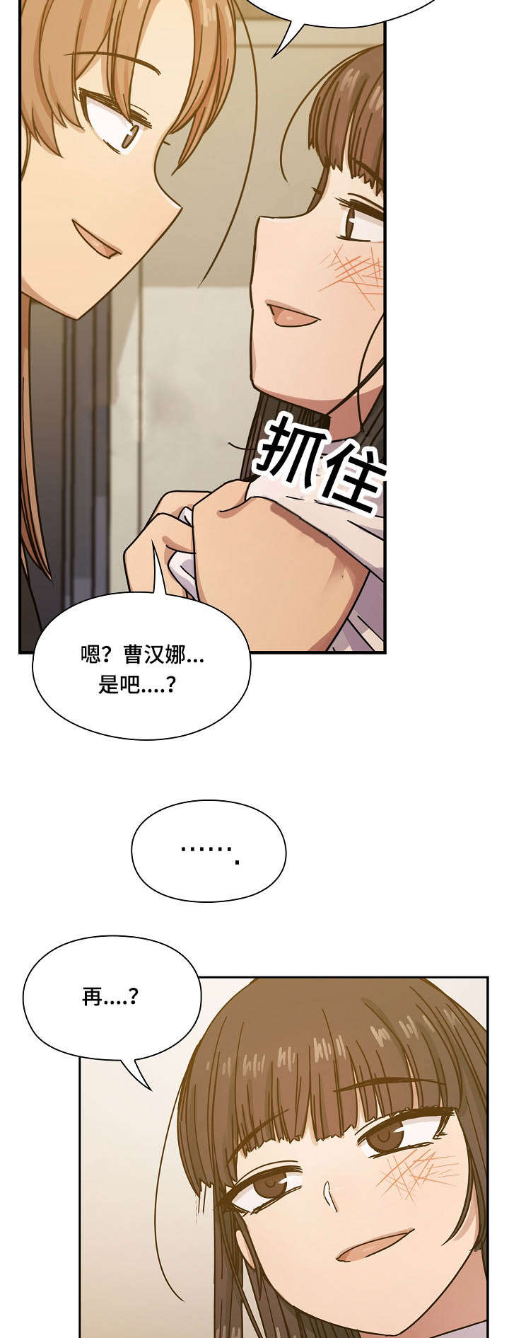 第49章：过得不错8