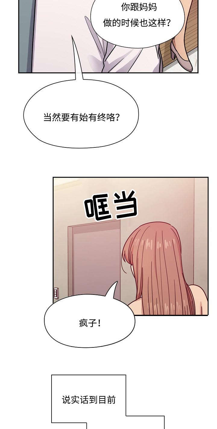第63章：录音16