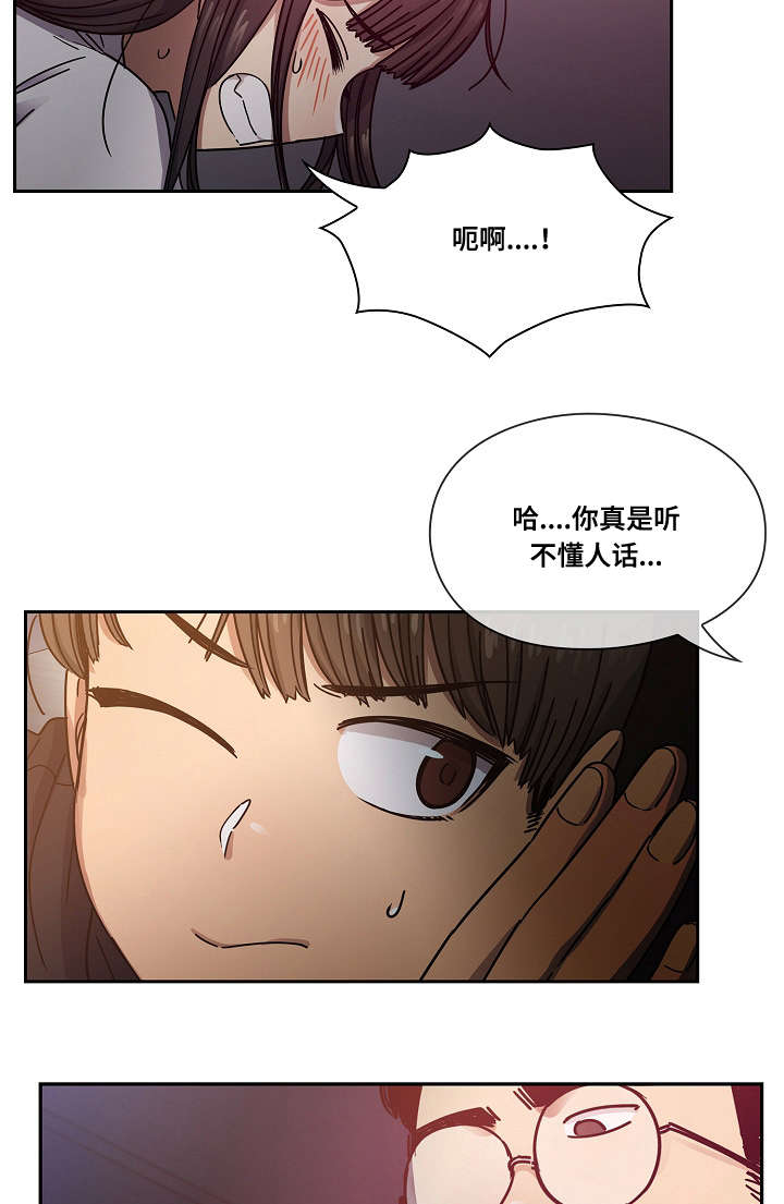第35章：偷听19