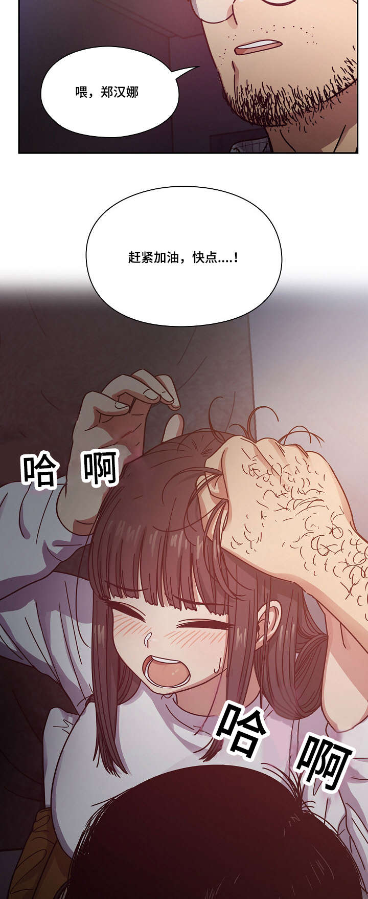 第35章：偷听20