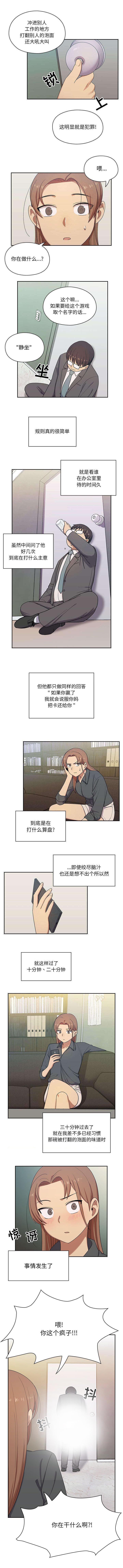 第8章：静坐0