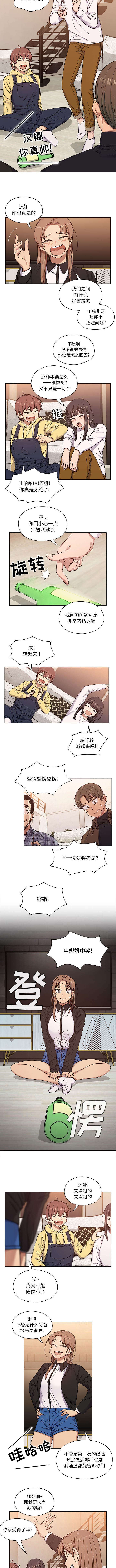 第29章：中奖2