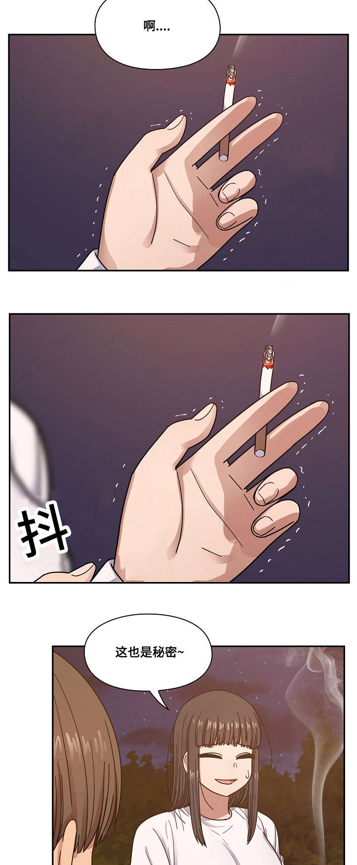 第37章：开玩笑1