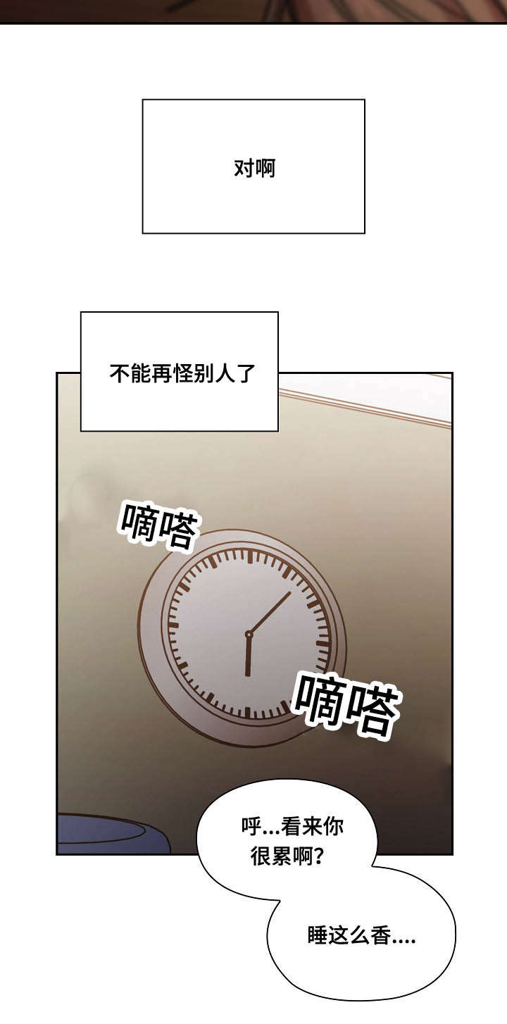 第51章：我的错14