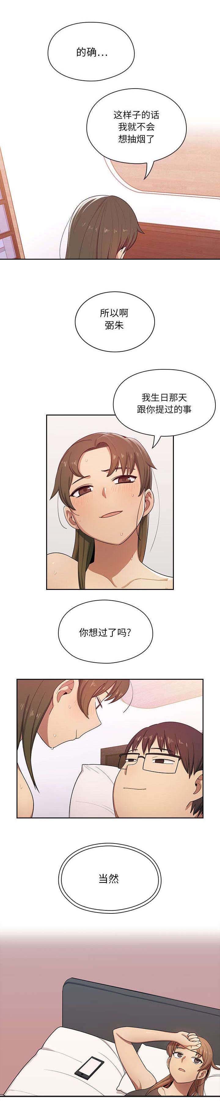 第5章：想杀了你2