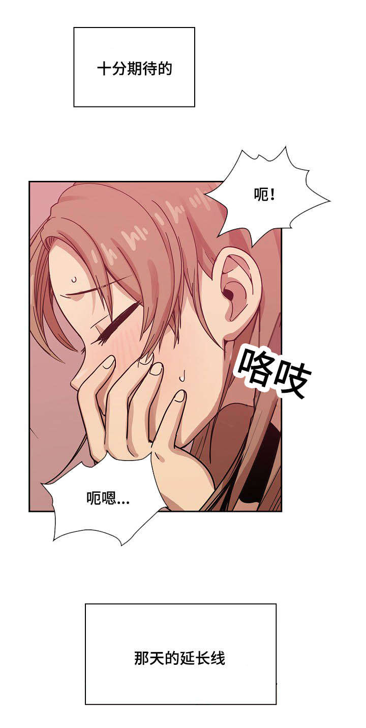 第53章：变化9