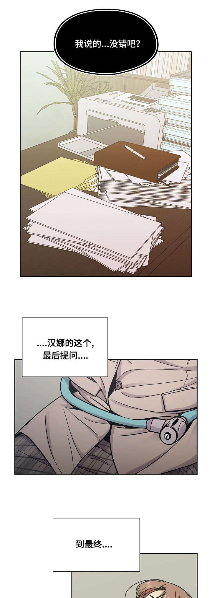 第51章：我的错0