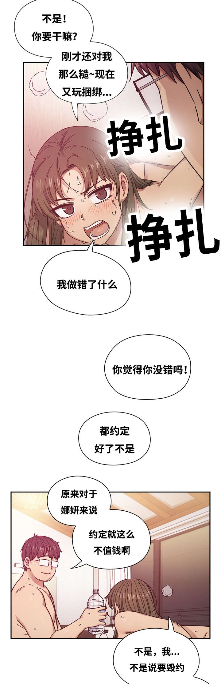 第32章：直接送给你4