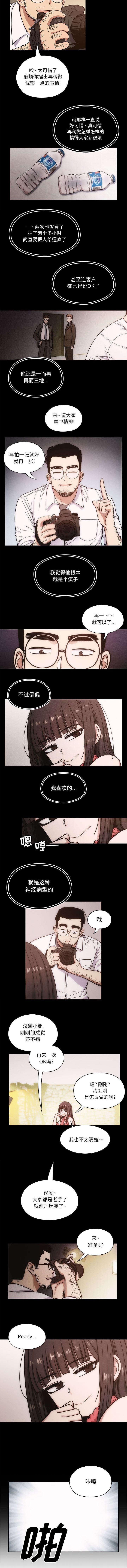 第24章：交往经过2