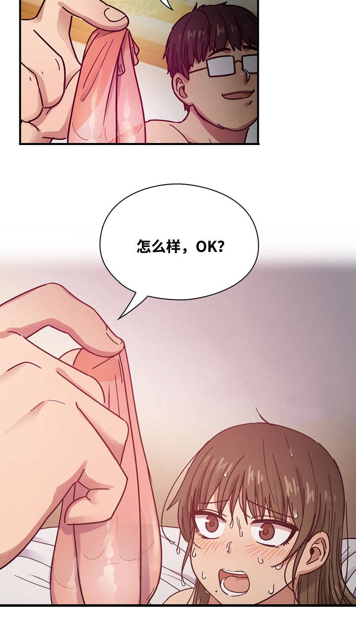 第33章：鸡尾酒7