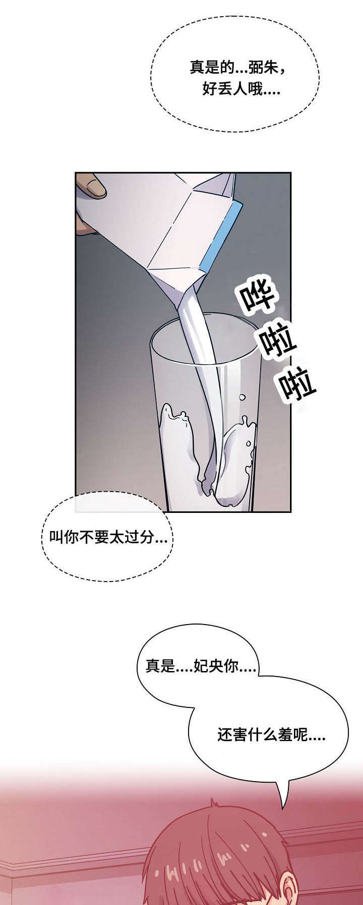第60章：到底想干什么2